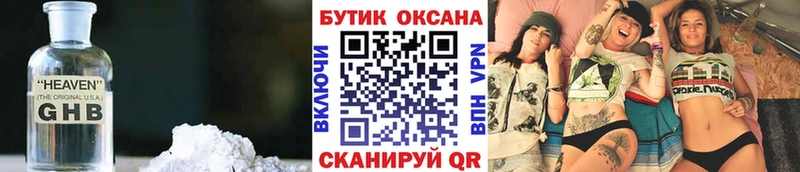 БУТИРАТ бутандиол  Кяхта 