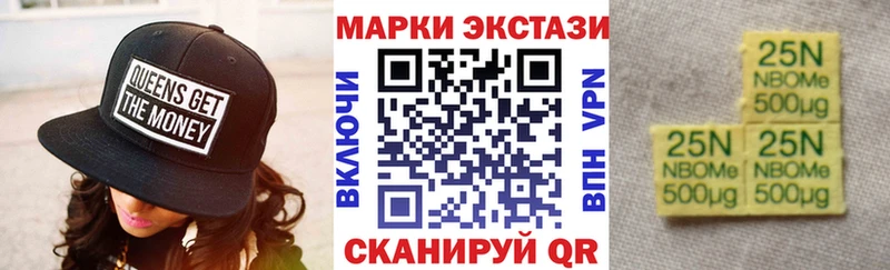 OMG вход  Кяхта  Марки N-bome 1,5мг 